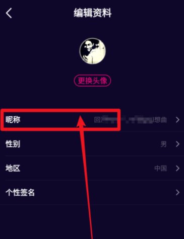 微视昵称怎么修改？昵称如何选择？