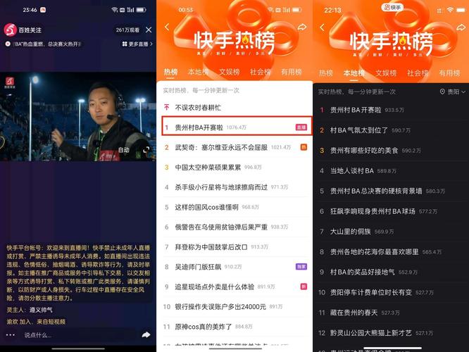 如何提升快手直播观众人数，以及增加人气对直播主有何益处？