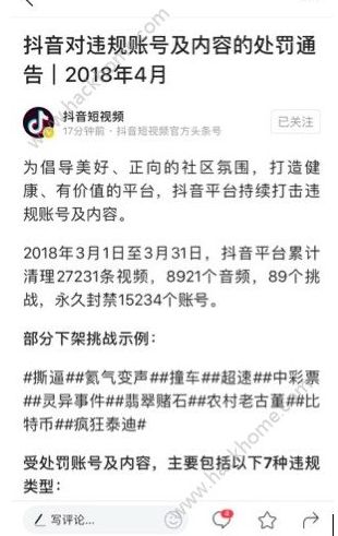 全民小视频昵称怎样取?昵称怎么改不掉?