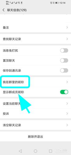 惠头条昵称怎样修改?昵称怎么选择?