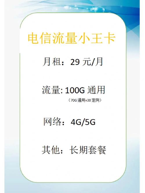 小王卡通用流量卡，一卡在手，畅游无忧？