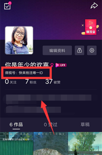 微视粉丝如何快速增加？粉丝数量怎么看？