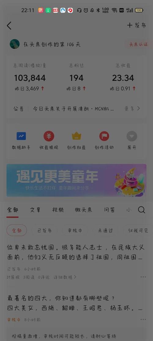 惠头条昵称怎样更改？惠头条昵称怎么取？