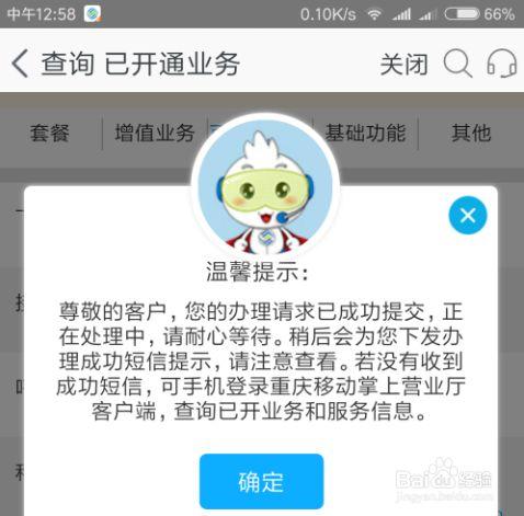 湖南移动卡流量取消政策，用户该如何应对？