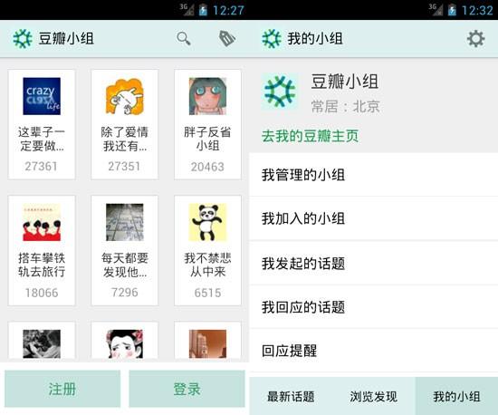 如何在豆瓣上发现并加入感兴趣的小组？这些小组又能带来哪些好处？