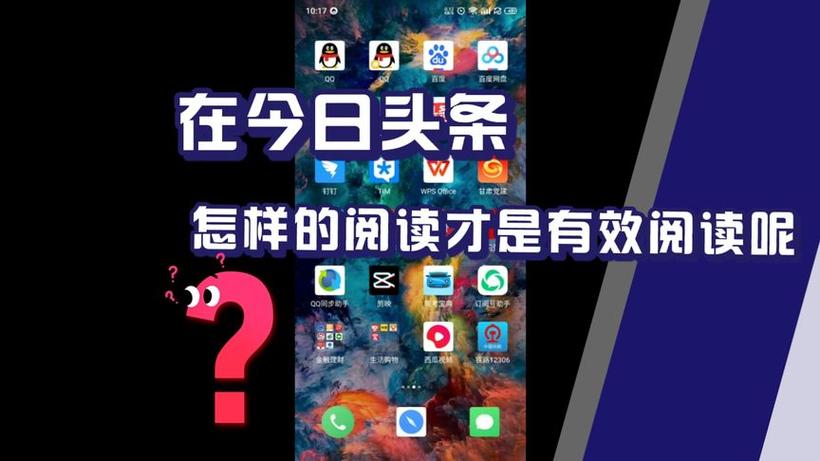 今日头条阅读量怎样提升?从哪些方面提升?