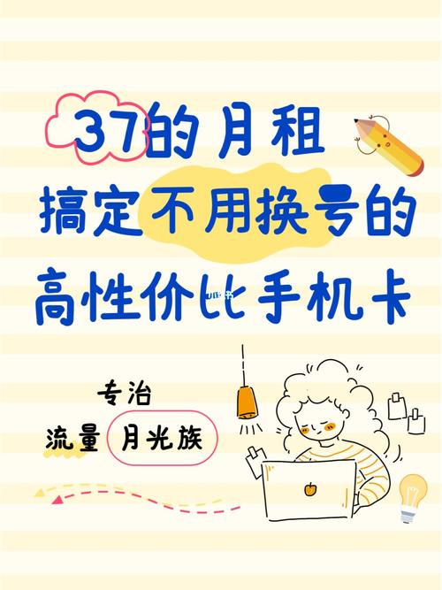 不变号转流量卡