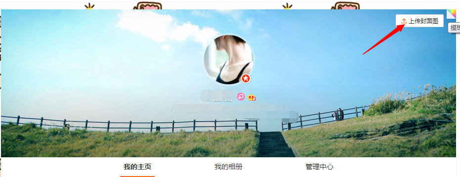 如何更改微博封面图并恢复为原始封面设计？