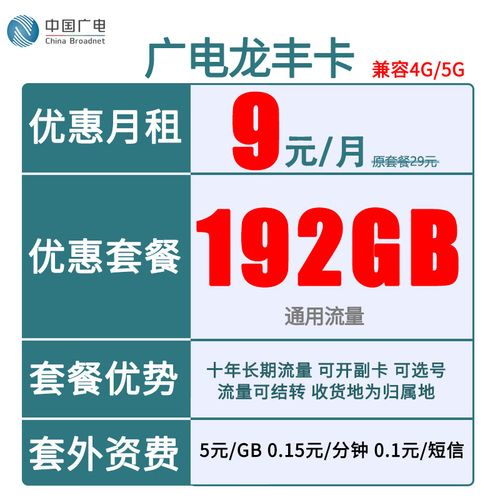 上海流量卡速度