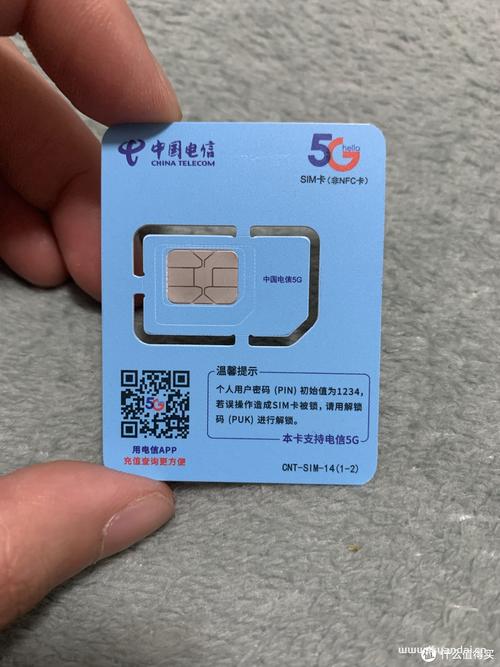 已激活手机流量卡