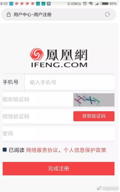 大风号简介如何填？怎么填写吸引人？