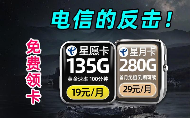 看电视推荐流量卡