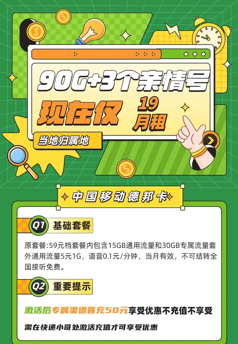移动流量卡，是便利的利器还是潜在的陷阱？