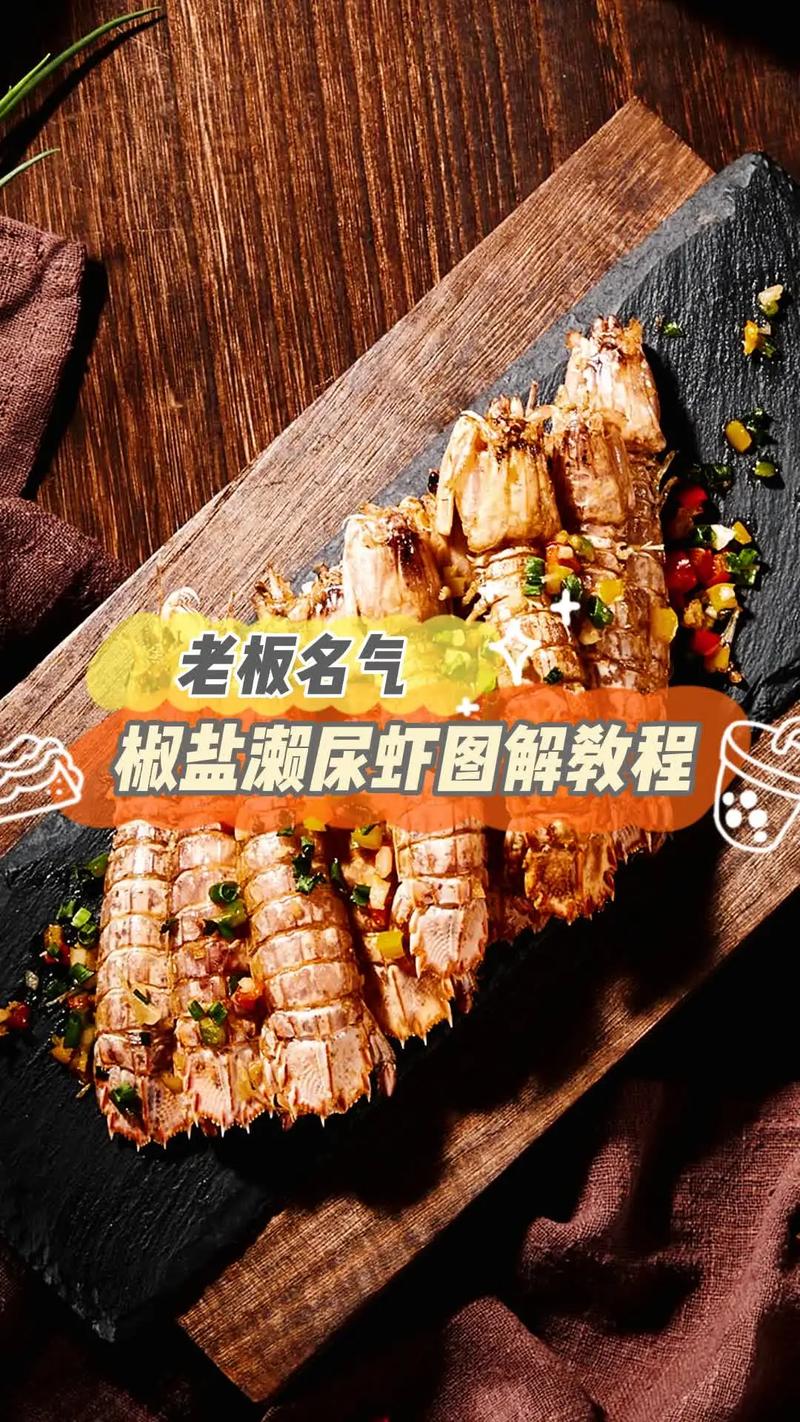 皮皮虾简介，为何我们需要了解这种海洋生物？