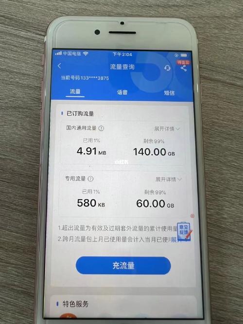 平板流量卡形状不对