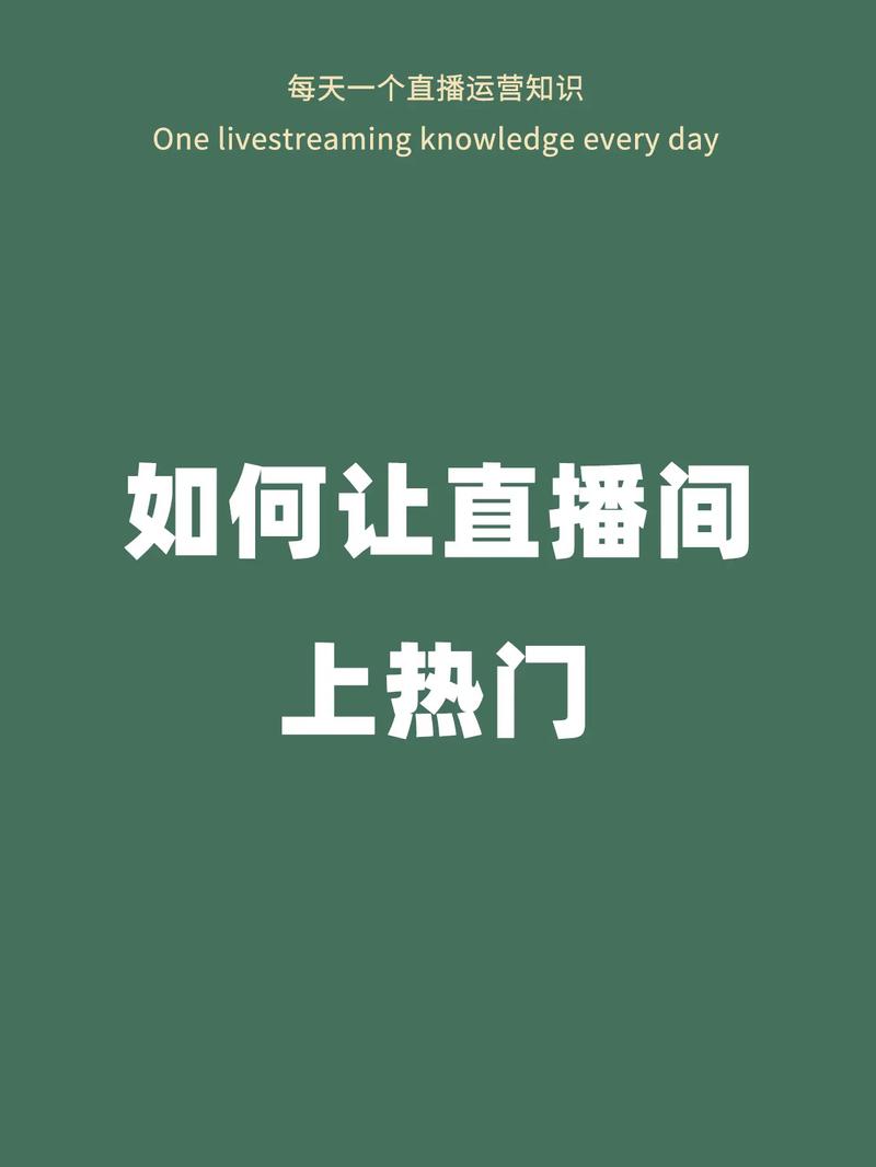 哔哩哔哩直播怎么上热门？上热门有什么用？