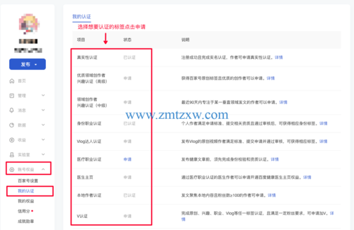 百家号原创标签怎样获取?一般步骤是什么?