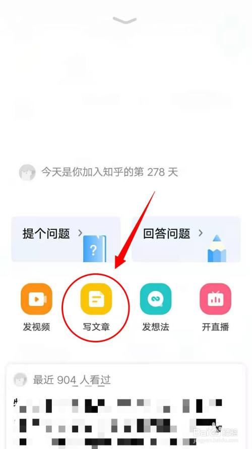 如何查看并计算知乎文章的浏览量？