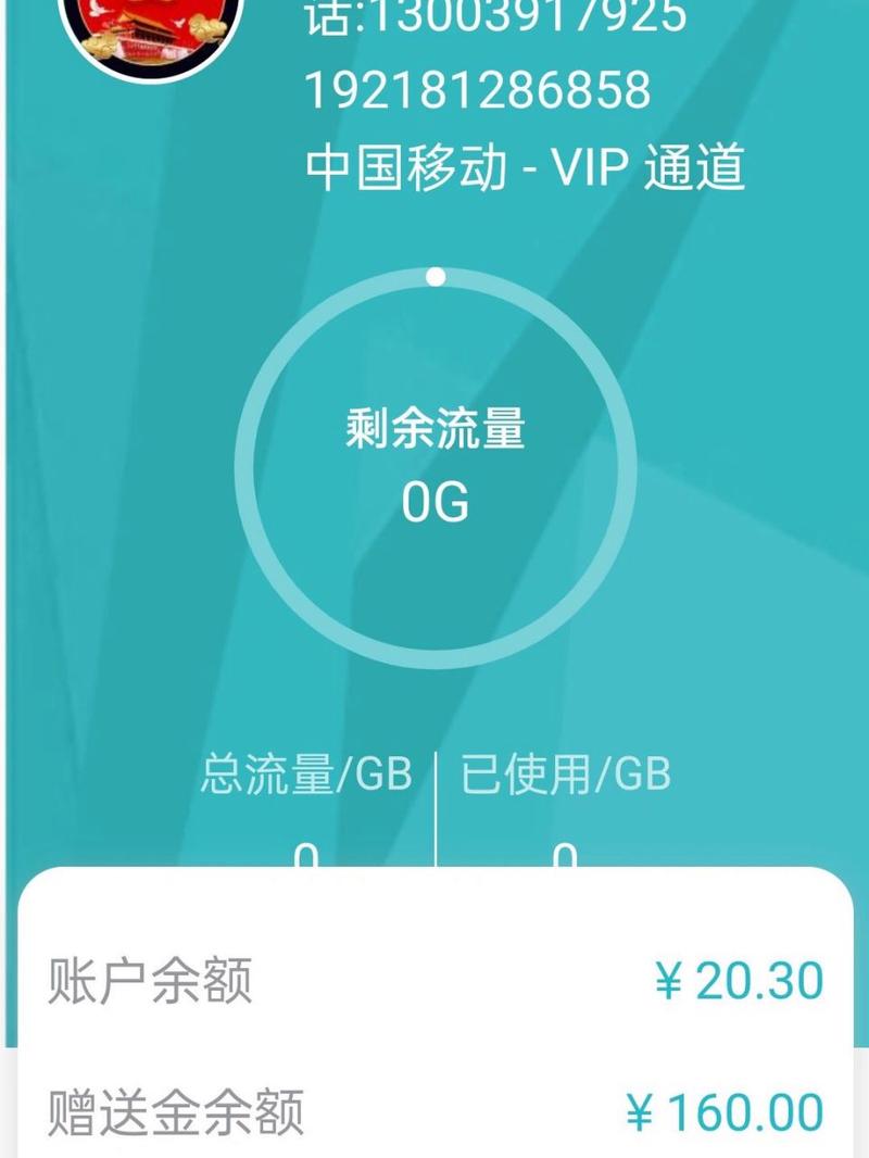 流量卡9.9在哪充值