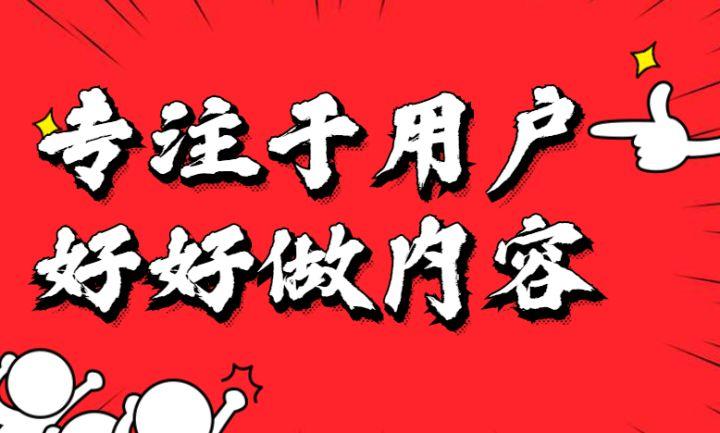 如何迅速通过企鹅号的新手期？