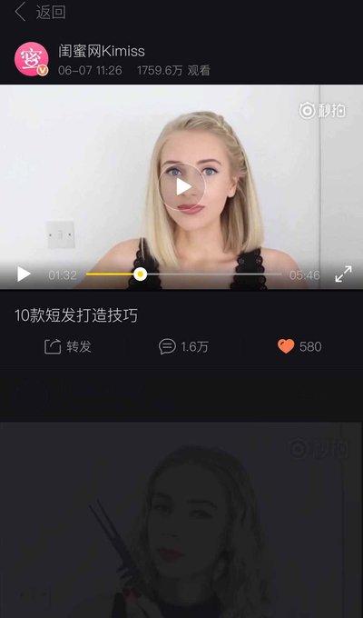 秒拍视频播放量怎么看?播放量怎么提高?