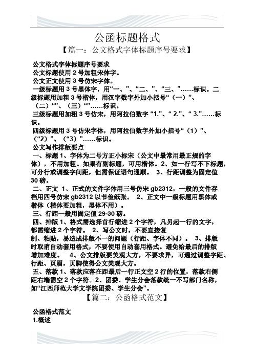 如何巧妙构思企鹅号文章标题，字数有何讲究？