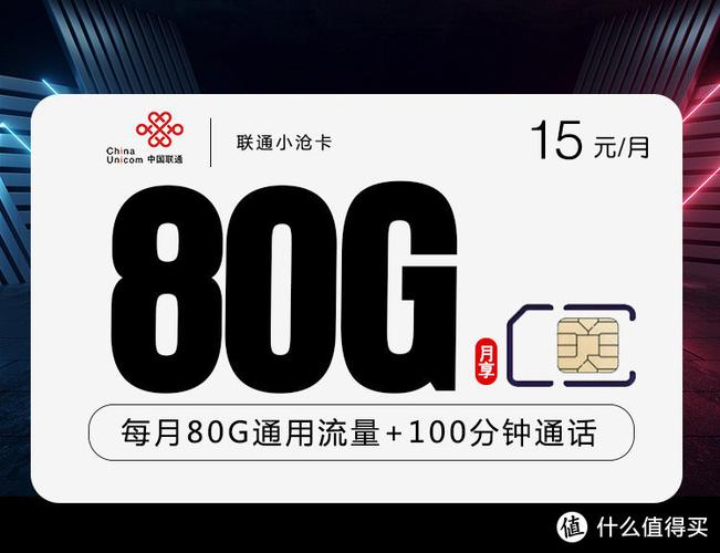 联通999流量卡电信