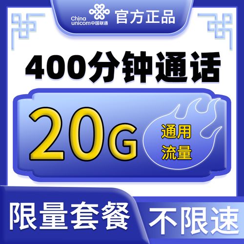 大王卡流量耐用吗