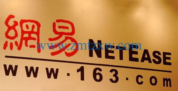 如何提高网易号的星级，并在哪里可以查看当前的星级等级？
