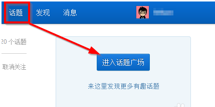 如何高效参与和修改知乎话题？