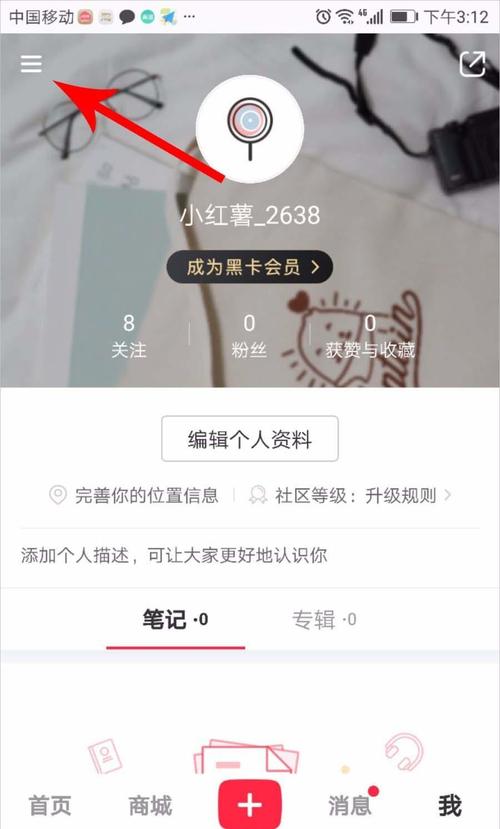 如何在小红书上修改标签，并且了解标签的具体用途？