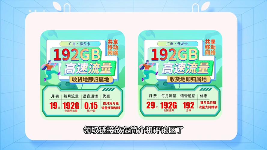 广电卡流量激活方法