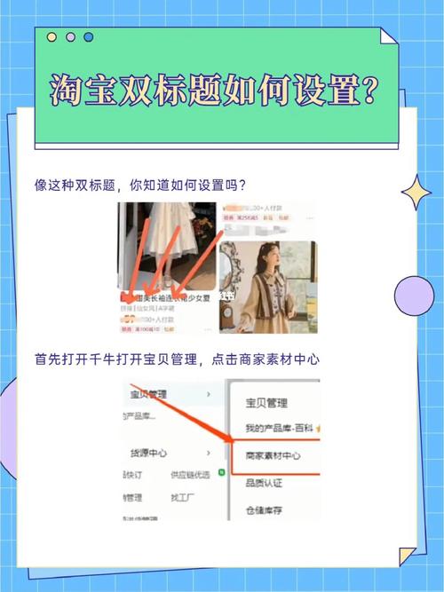 如何巧妙运用一点号双标题来吸引读者的注意？