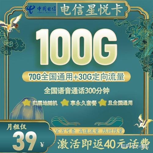 靠谱通信流量卡