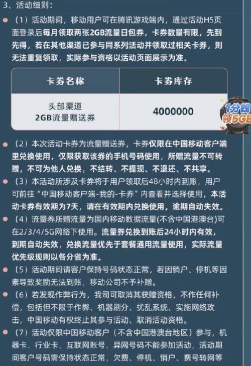 新店置顶流量卡效果