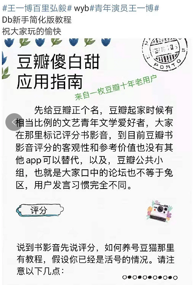 豆瓣粉丝多有什么用?好处有哪些?
