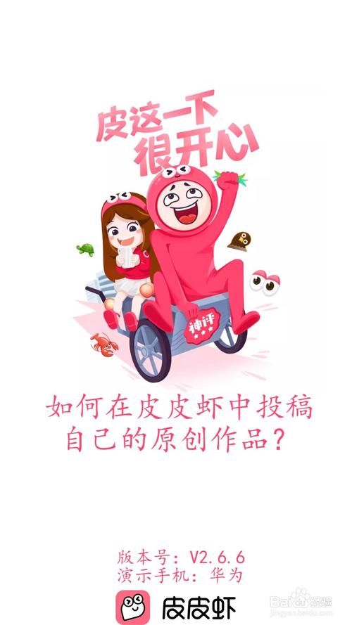 皮皮虾视频怎样算原创？原创作者能挣钱吗？