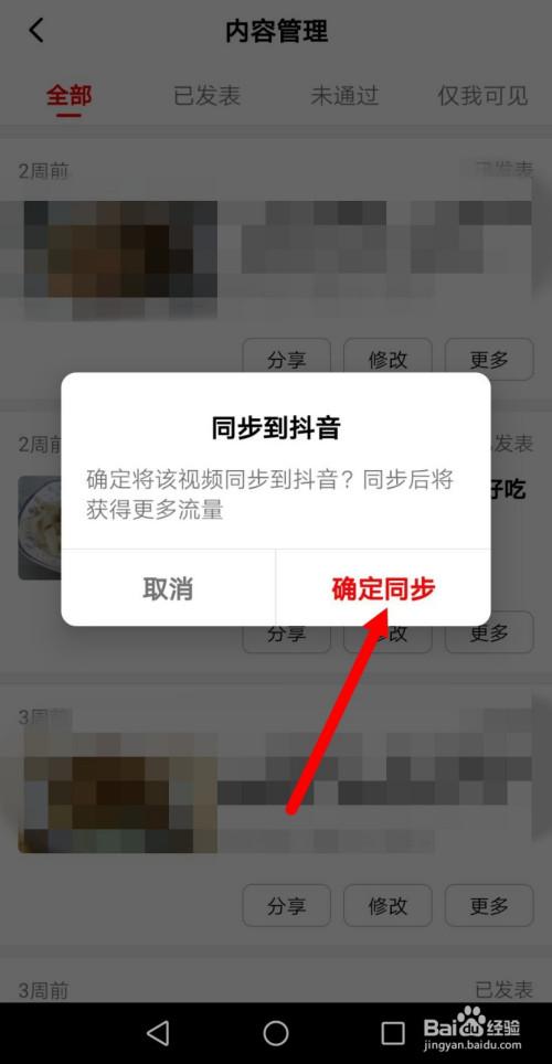 西瓜视频作品评论去哪找?评论量怎么增加?