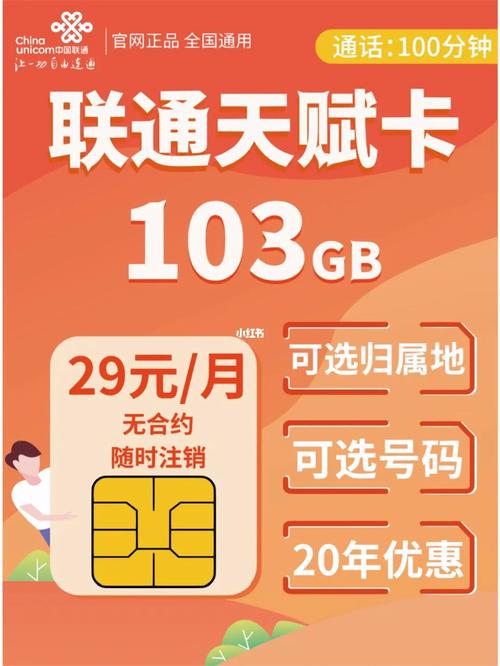真正无合约流量卡，是自由上网的新选择吗？
