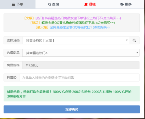 快手的视频怎么上热门?上热门有什么用?