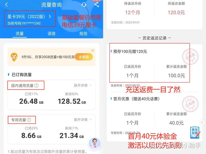 如何共用卡流量共享