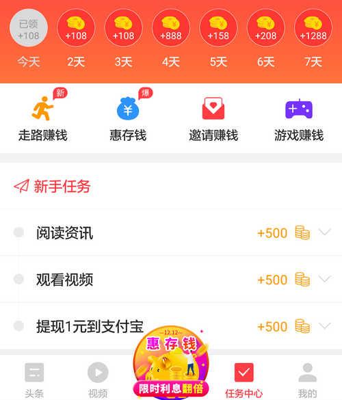 惠头条粉丝数怎么看?粉丝多好吗?