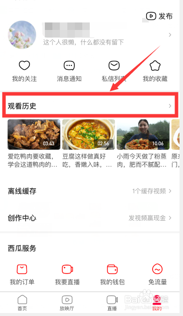 西瓜视频合集怎样修改?合集类型有哪些?