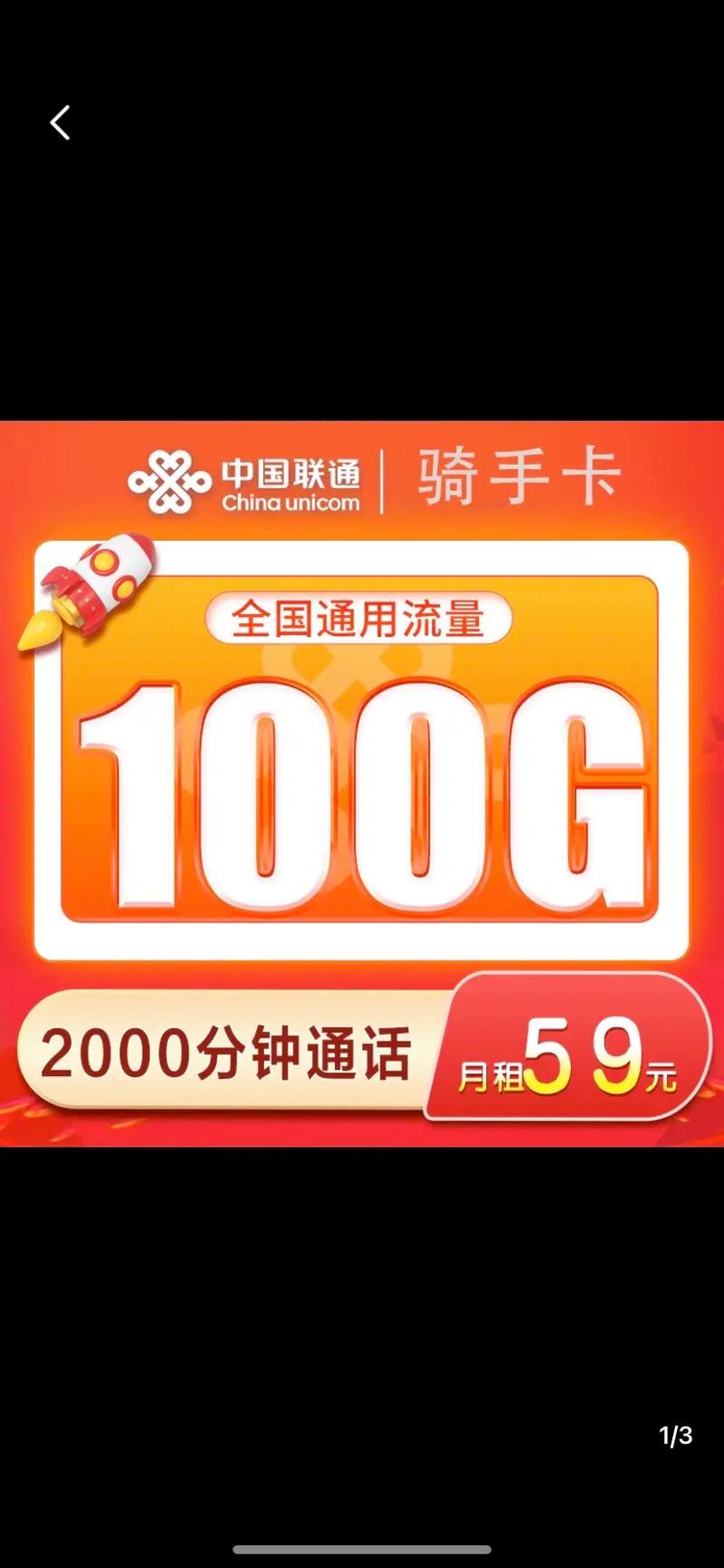 大磊流量卡批发