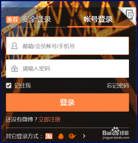 微博头像怎么修改?微博头像怎么加v最好?