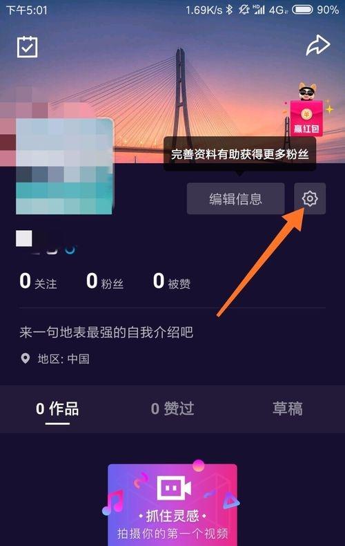 微视粉丝群如何创建?技巧有哪些?