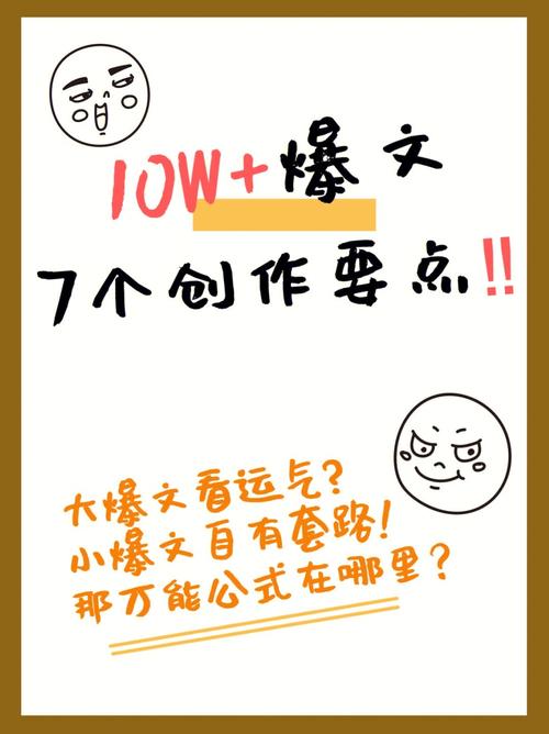 今日头条爆文如何创作?爆文有什么用?