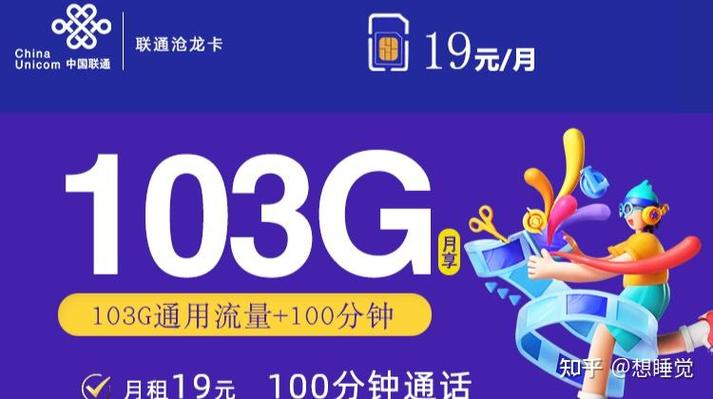 什么运营流量卡好