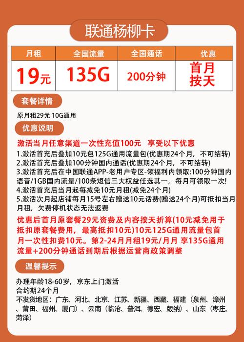 sim流量卡非月租