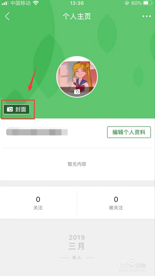 豆瓣作品封面如何换？豆瓣封面怎么变成原始？